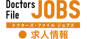 ドクターズファイルJOBS